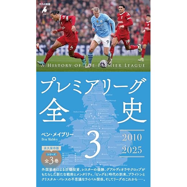 ぼくのプレミア・ライフ (新潮文庫 ホ 15-2) | ニック ホーンビィ