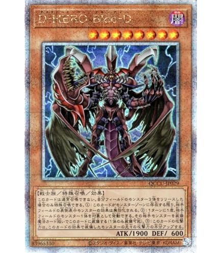 Amazon.co.jp: 遊戯王カード D－HERO デストロイフェニックスガイ