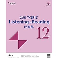 公式TOEIC Listening & Reading 問題集 1-8 公式TOEIC Listening & Reading 問題集 1-8 公式TOEIC Listening