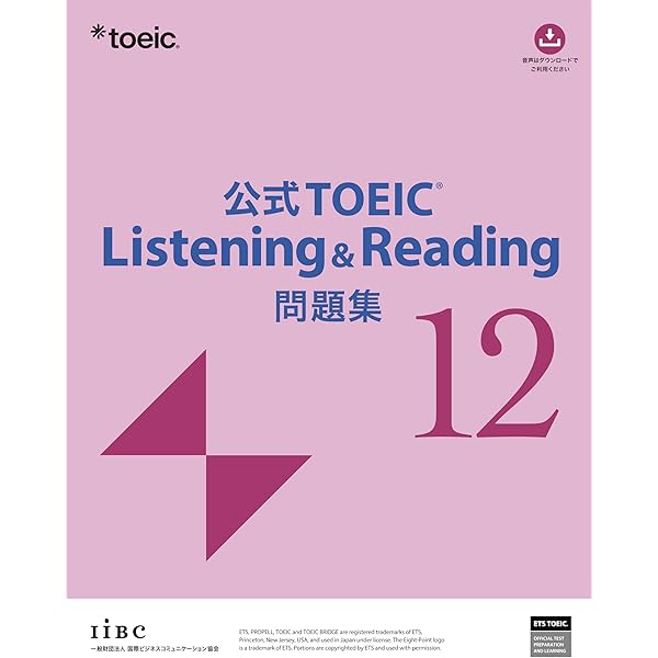 ETS TOEIC 定期試験既出問題集 Vol.4 RC+LC 2冊セット ETS TOEIC 定期試験既出問題集 Vol.4 RC+LC 2冊セット