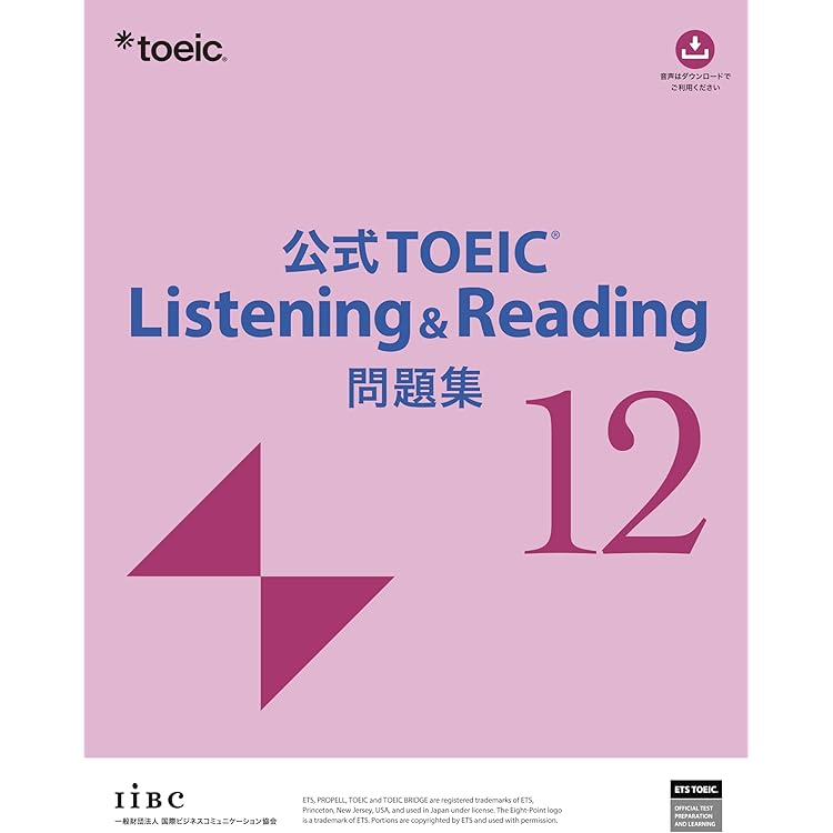 音声DL＋電子版付き】TOEIC Testプラス・マガジン 2025年11月号