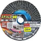 ヤナセ 金属TOPディスク Z#24 TZ01