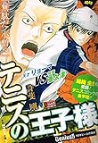 �e�j�X�̉��q�l (SHUEISHA JUMP REMIX)