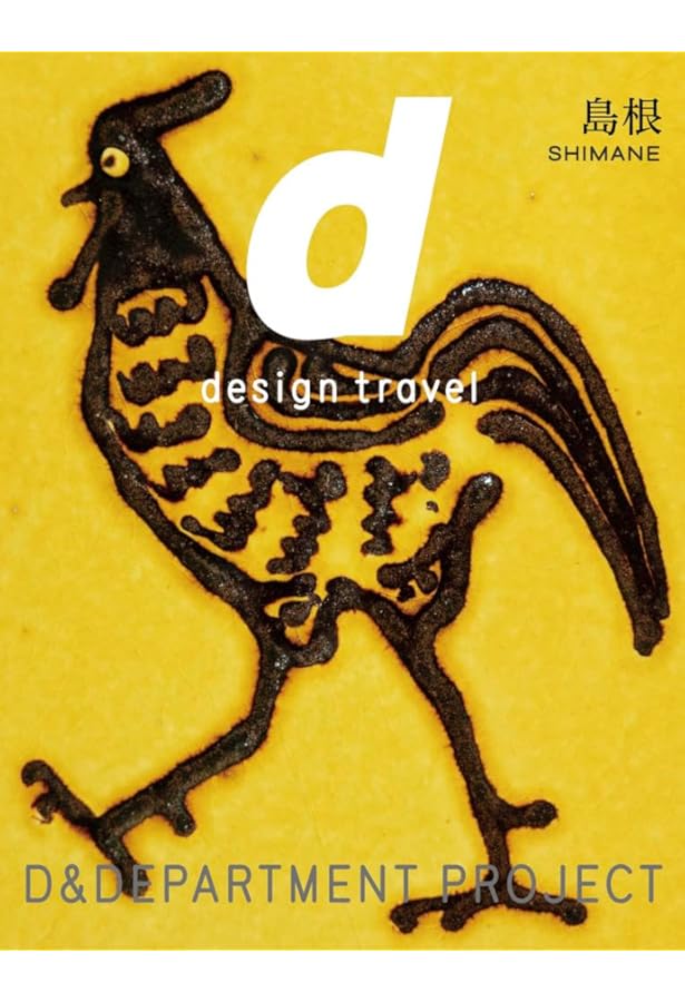 セットd design travel D&DEPARTMENT PROJECT Amazon.co.jp: d design travel TOKYO (d design travel 8