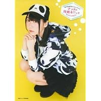 Amazon.co.jp: 夏川椎菜1st写真集 ぬけがら : 夏川 椎菜: 本
