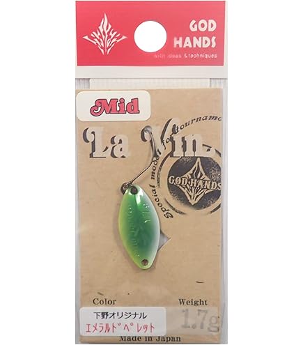 Amazon.co.jp: ゴッドハンズ(God Hands) スプーン 瀾竜 7.0g B9 放流