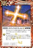 バトルスピリッツ サザンクロスフレイムLT（Mレア） アニメブースター RESONATING STARS（BSC50） 040 | 眷属・星魂 マジック 赤