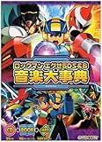 ロックマンエグゼ 画像 壁紙 アニメ