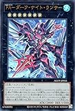 遊戯王 ＦＡ－ダーク・ナイト・ランサー(ウルトラレア) AGE OF OVERLORD（エイジ・オブ・オーバーロード）（AGOV）