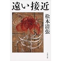 新品ケース交換済　松本清張サスペンス　熱い空気　事故　寒流　証言　DVD4巻セッ Amazon.co.jp: 松本清張サスペンス 事故 [DVD] : 松原智恵子