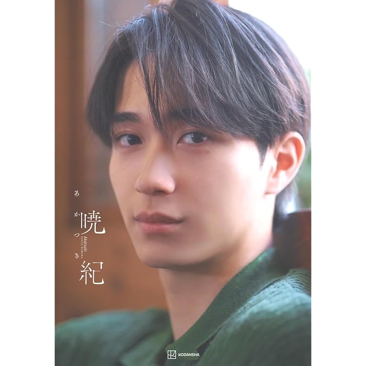 Amazon.co.jp: 中沢元紀 ファースト写真集 『 ルート 』 : 中沢 元紀: 本