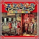 ���G�C���A���K�[���E�C���E�j���[���[�N���y�ԔՁz