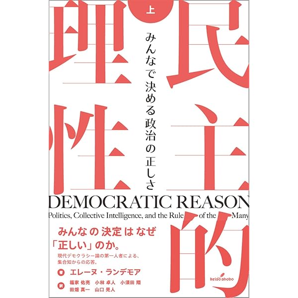 平和と民主主義を考える | 岩崎 正洋, 宮𦚰 昇 |本 | 通販 | Amazon