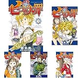 七つの大罪 1-29巻セット