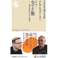 ドゥルーズ入門: 来るべき知への招待 (1095) (平凡社新書 1095) | 澤野