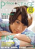Prince of STAGE vol.3 (ぶんか社ムック)