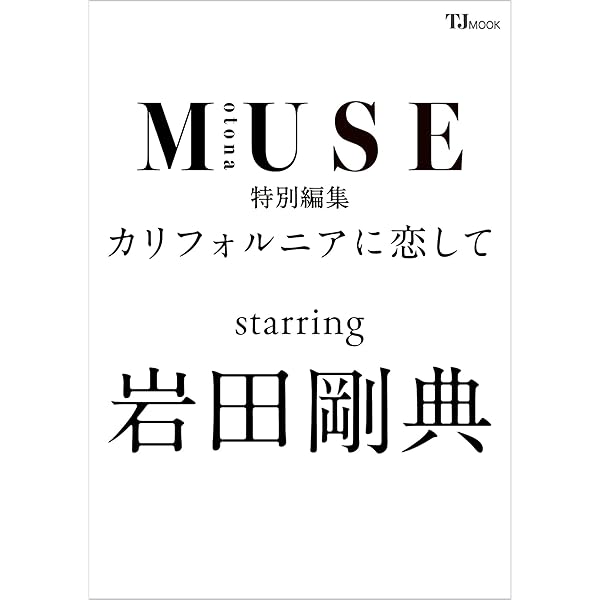 Amazon.co.jp: フォレスト Blu-ray BOX [Blu-ray] : 比嘉愛未, 岩田剛