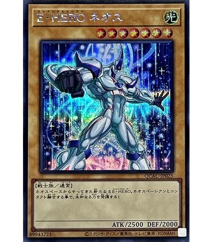 Amazon.co.jp: 遊戯王 MGED-EN004 E・HERO ネオス Elemental HERO 