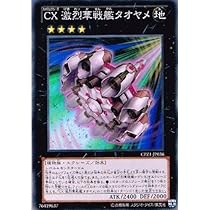 遊戯王 - タクヤ 61uAqRHgjtL._AC_UL210_SR210,