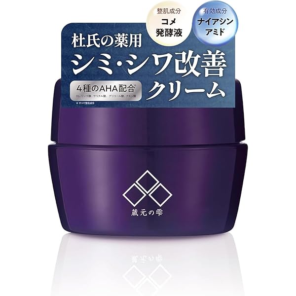 Amazon | WINSKIN ウィンスキン クリーム 22g 薬用クリーム シミ予防