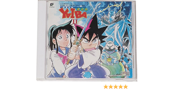 剣勇伝説ヤイバii Tvサントラ 堀川亮 三石琴乃 小杉十郎太 カブキロックス Max 氏神一番 高山みなみ Tvサントラ アニメ ミュージック Amazon