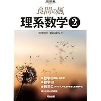 物理の分野別問題集 (力学編) (駿台受験シリーズ) | 高橋 法彦 |本