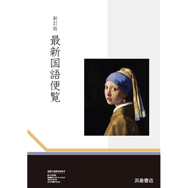 わかりやすいドイツ語 二色刷 増訂版 青木一郎著 1950年発行 1972年増