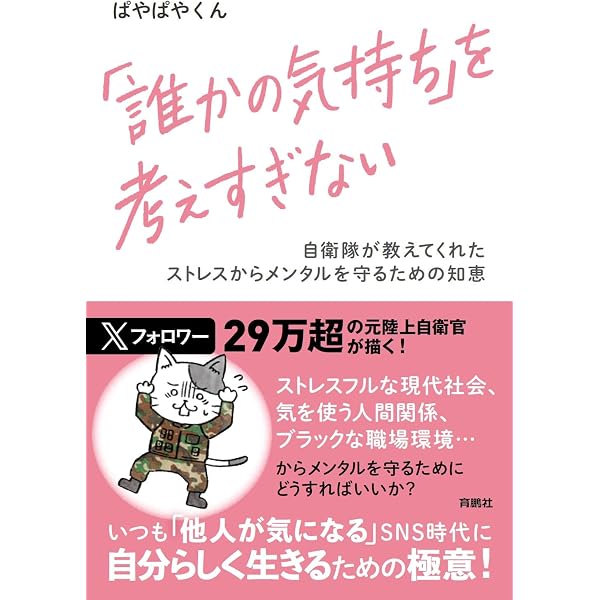 Amazon.co.jp: 弱さを抱きしめて、生きていく。 自己肯定感低めの元