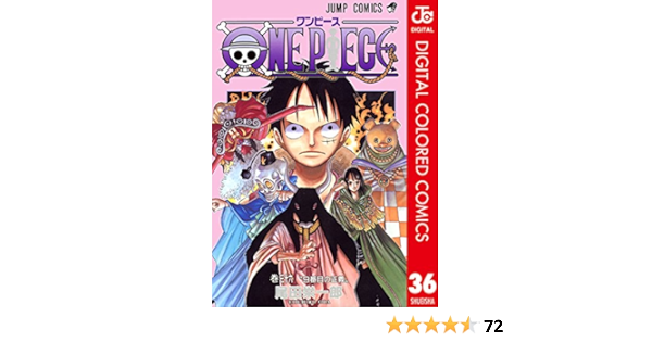 最も 1巻36巻 不揃い品 Piece One 少年漫画 Www Cecop Gob Mx