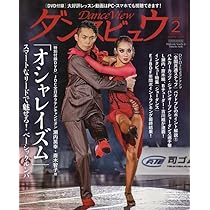 月刊ダンスビュウ 2025年 01 月号 [雑誌] |本 | 通販 | Amazon
