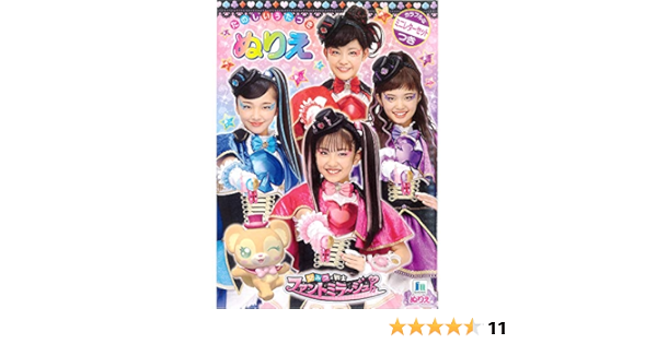 Amazon ショウワノート ひみつ 戦士 ファントミラージュ B5 ぬりえ ノート 文房具 オフィス用品