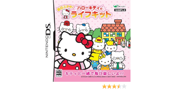 Amazon 毎日ステキ ハローキティのライフキット ゲームソフト