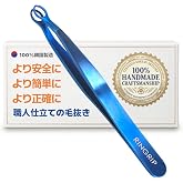 【プレミアム手作り】丸い先端のピンセット、安全な304手術グレードステンレス鋼、精密ピンセット、抜毛用のヘア、男性と女性のためのフェイシャルヘアピンセット,毛抜き 最強, 清潔感 (アクアブルー)