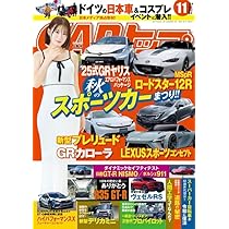 CARトップ (カートップ) 2025年11月号 | カートップ編集部 |本