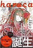 haruca コミックセット (Feelコミックス)[マーケットプレイスセット]