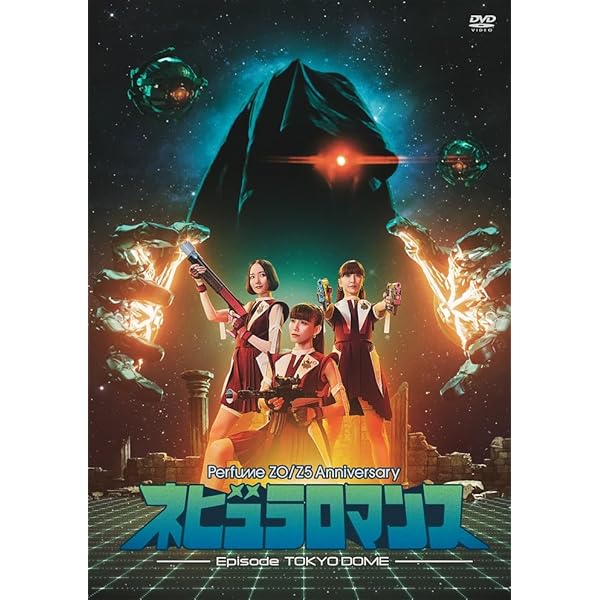 Amazon.co.jp: Perfume ZO/Z5 Anniversary 