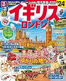 るるぶイギリス ロンドン'24 (るるぶ情報版)