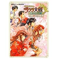 Amazon.co.jp: ドラマチックダンジョン サクラ大戦 ~君あるがため