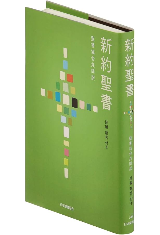 明治45年 新約全書 日本語版 英国聖書協会刊 最新最全の 日本語版 新約全書 明治45年 英国聖書協会刊 日本聖書協会