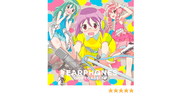 Amazon Music イヤホンズのあなたのお耳にプラグイン Amazon Co Jp