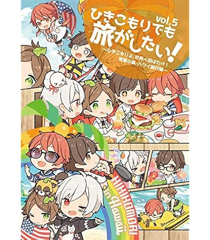 ひきこもりでも旅がしたい! vol.4 （DVD）～タイムスリップ!江戸時代に戻って新撰組になったり忍者になったり～(缶バッジ1個 mxn26g8 Amazon.co.jp: ひきこもりでも旅がしたい! vol.4 ～タイム