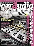 car audio magazine (カーオーディオマガジン) 2018年 09月号 [雑誌]