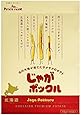 カルビー　ポテトファーム　じゃがポックル　１個
