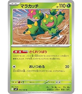 Amazon.co.jp: ポケモンカードゲームSV sv3a 強化拡張パック