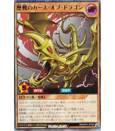 遊戯王 - 遊戯王 カース・オブ・ドラゴン 極美品 未使用 シークレット仕様 エラー Amazon.co.jp: 遊戯王ラッシュデュエル 洗礼のカース・オブ
