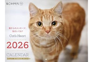 ねこのきもち大判カレンダー2026