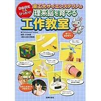 びっくりアイディア工作 sddefault.jpg