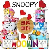 【女の子用スヌーピー】（パンパースS）スヌーピーとムーミンのスタイとタオルの おむつケーキ オムツケーキ (12月の誕生石サンキャッチャー)
