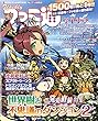 週刊ファミ通 2017年9月7・14日合併号　【アクセスコード付き】 [雑誌]