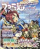 週刊ファミ通 2017年9月7・14日合併号　【アクセスコード付き】 [雑誌]